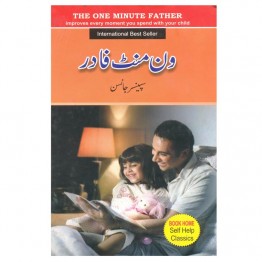 The One Minute Father